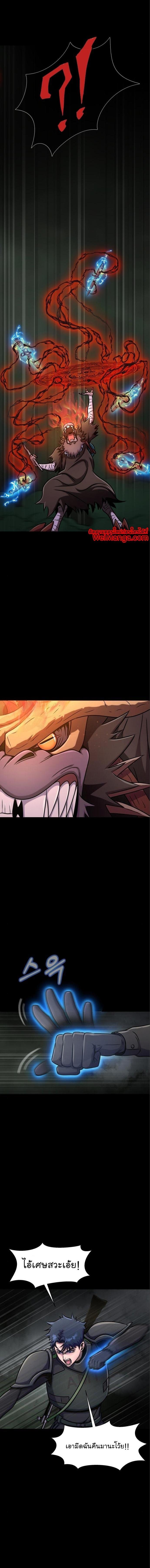 Steel-Eating Player ตอนที่ 11 หน้า 14