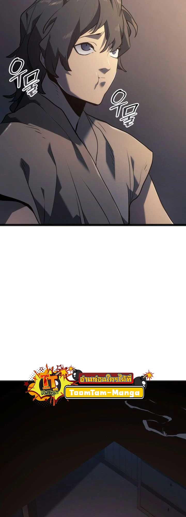 Reaper of the Drifting Moon ตอนที่ 59 หน้า 79