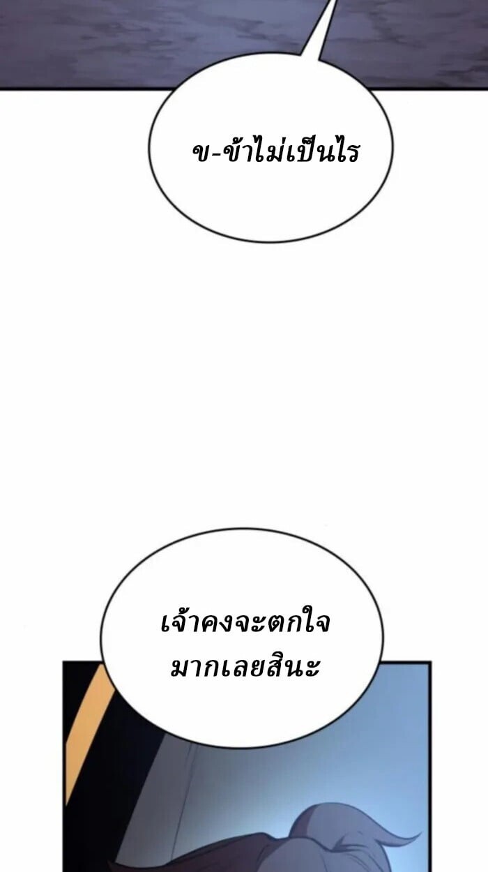 Rebirth of the Divine Demon ตอนที่ 11 140