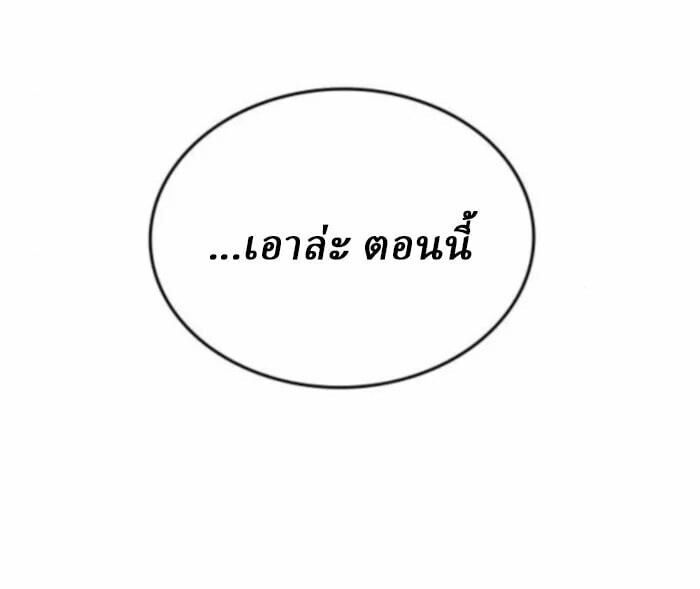 Rebirth of the Divine Demon ตอนที่ 11 143