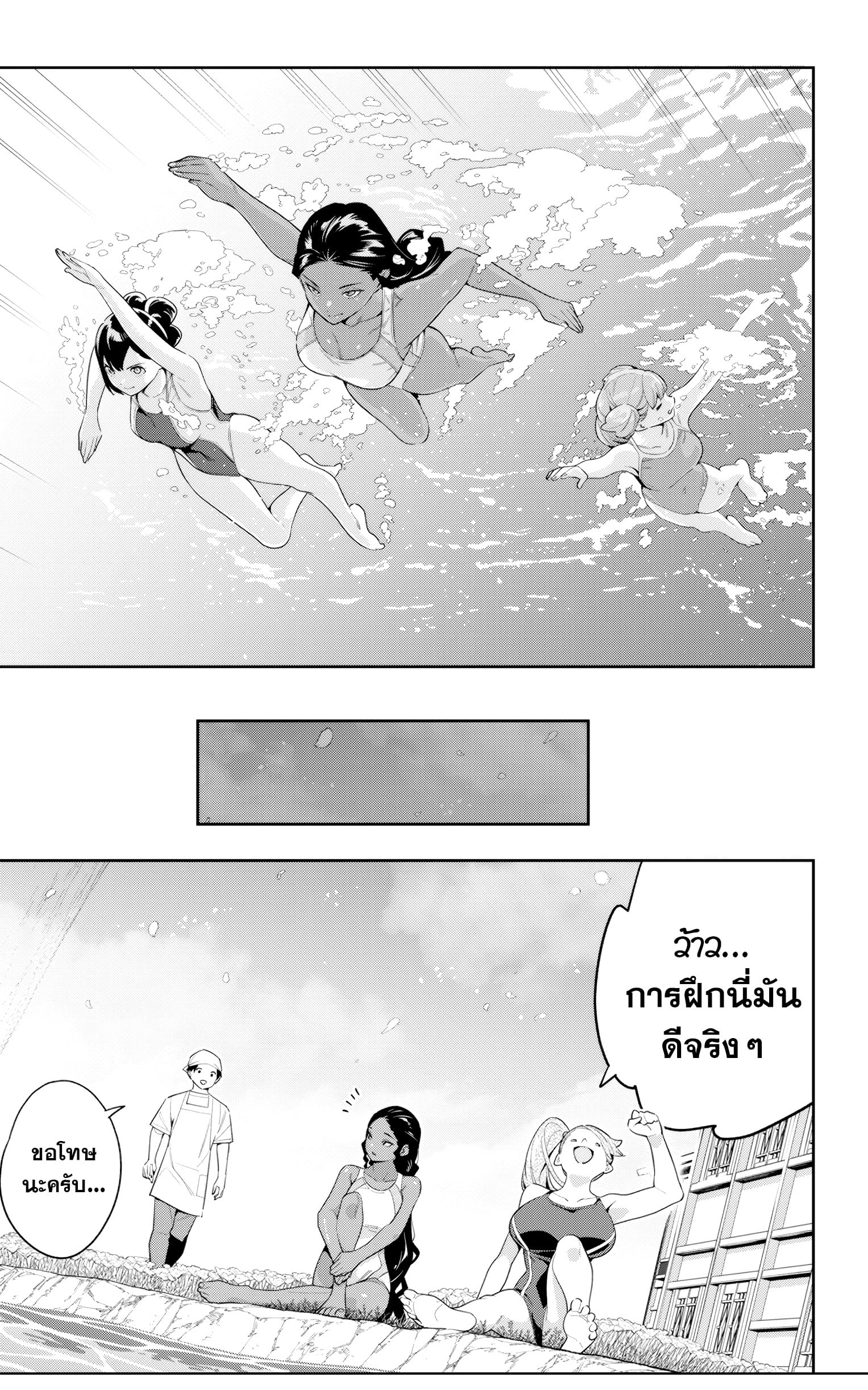 Mato Seihei no Slave ตอนที่ 111 หน้า 11