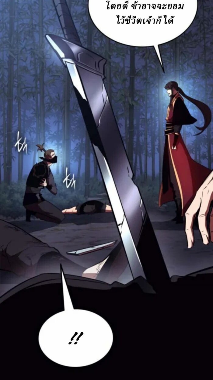 Rebirth of the Divine Demon ตอนที่ 11 148