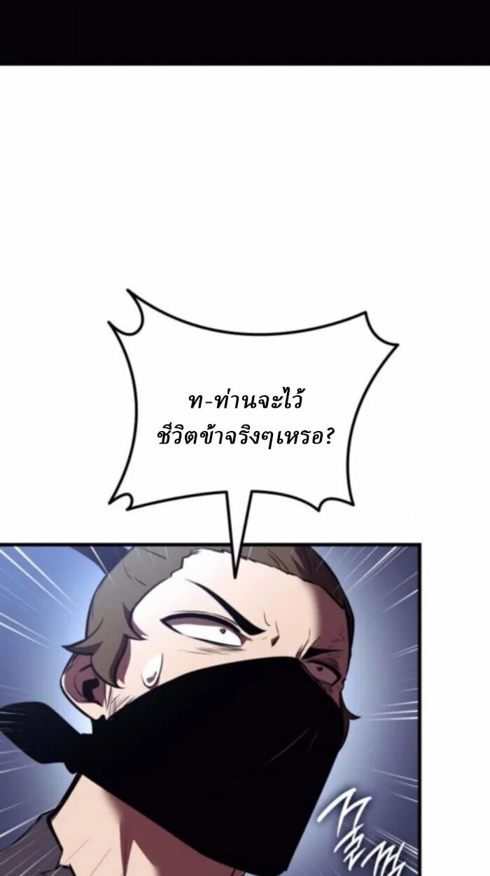 Rebirth of the Divine Demon ตอนที่ 11 149