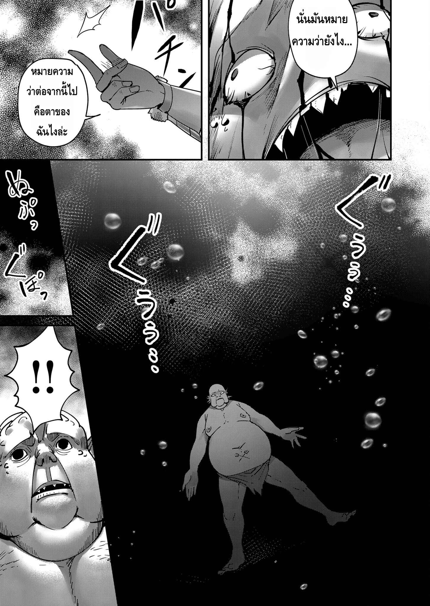 Kichiku Eiyuu Savage Hero วีรบุรุษปีศาจ ตอนที่ 11 หน้า 15