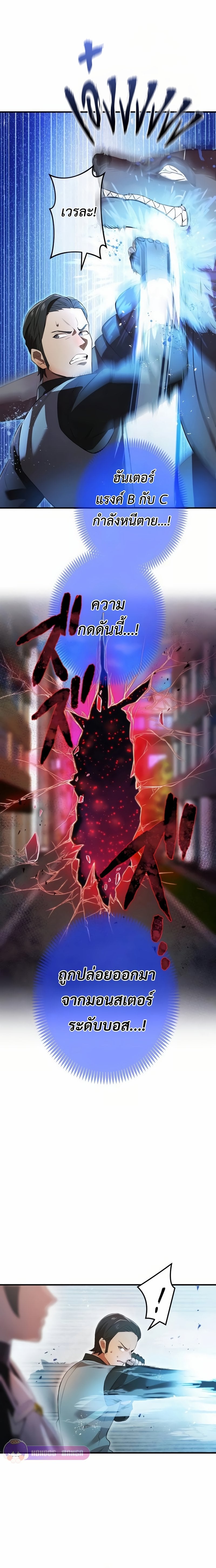 I am the strongest awakeners, recognized by all of the world‘s cheat masters ตอนที่ 11 หน้า 15