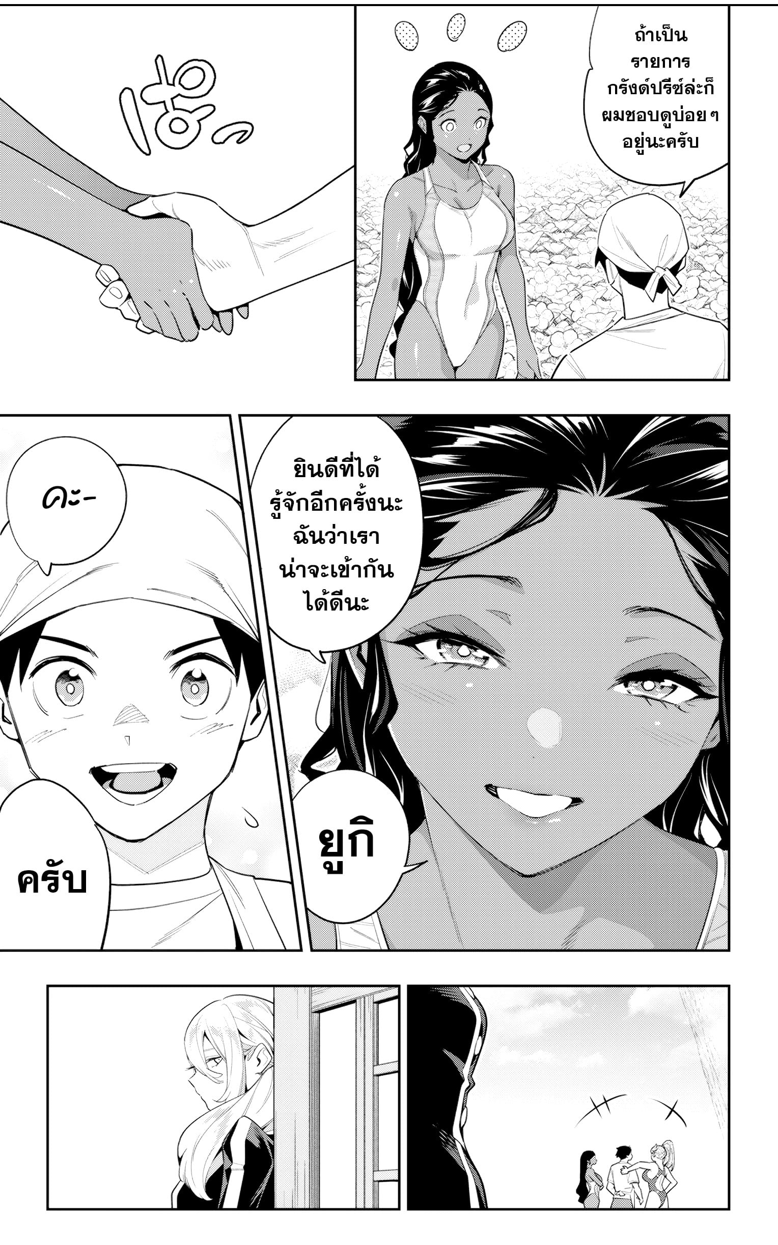 Mato Seihei no Slave ตอนที่ 111 หน้า 17