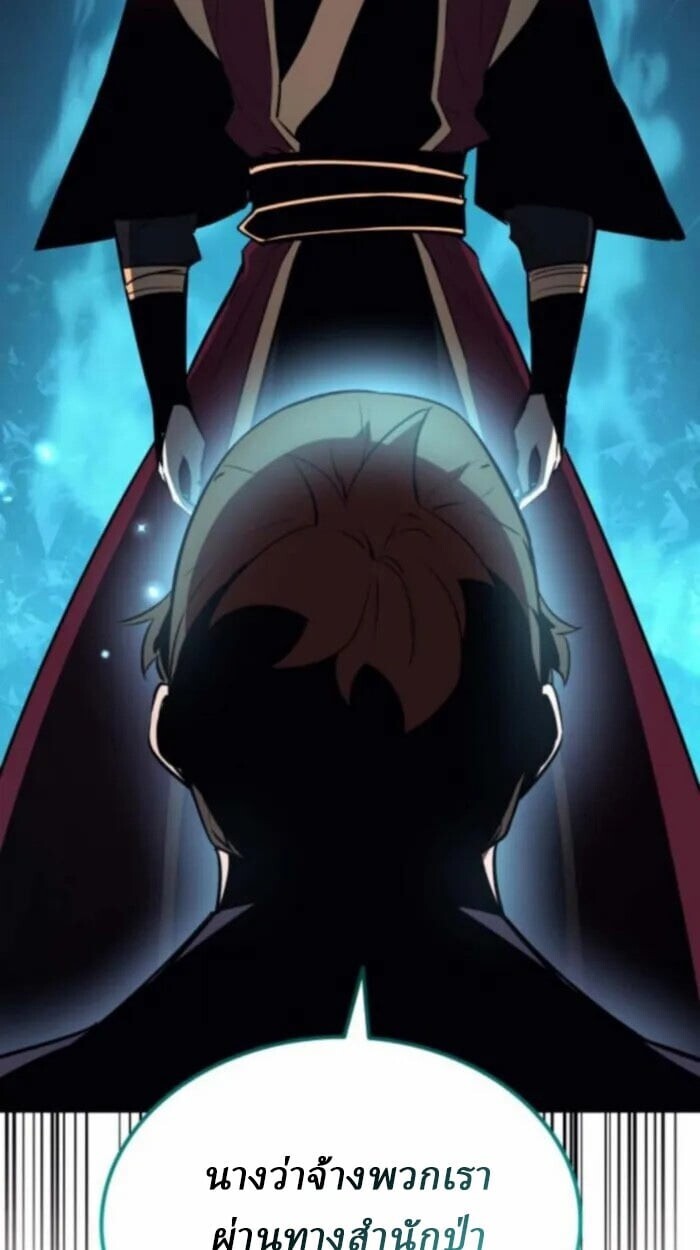 Rebirth of the Divine Demon ตอนที่ 11 152