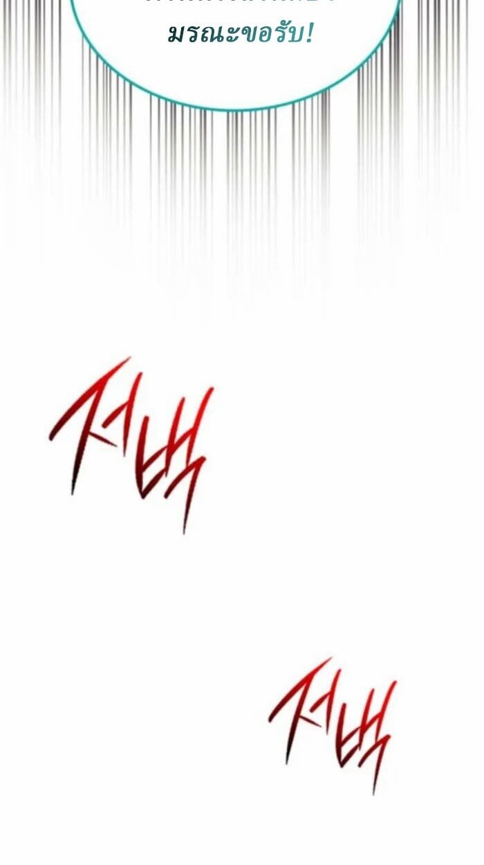 Rebirth of the Divine Demon ตอนที่ 11 153