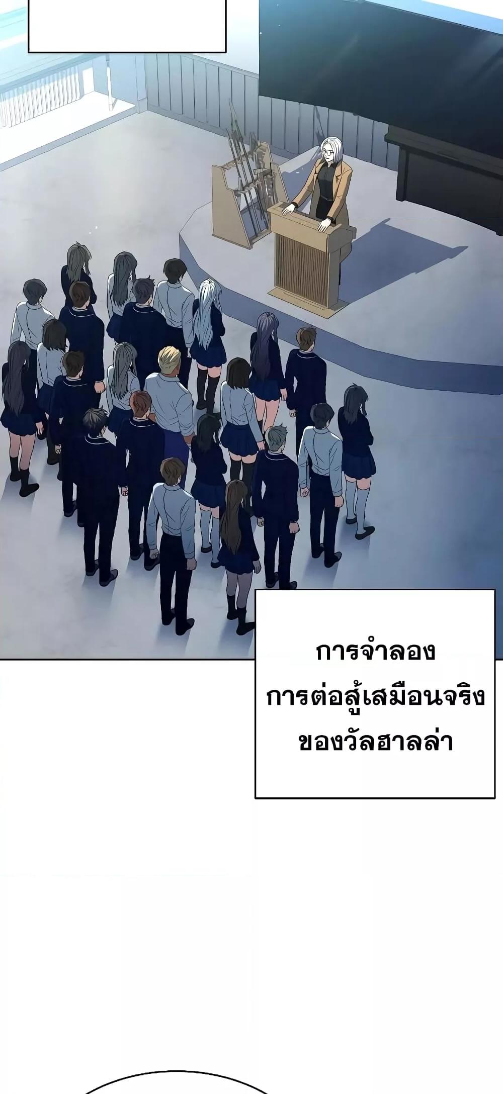 The Constellations Are My Disciples ตอนที่ 11 หน้า 16