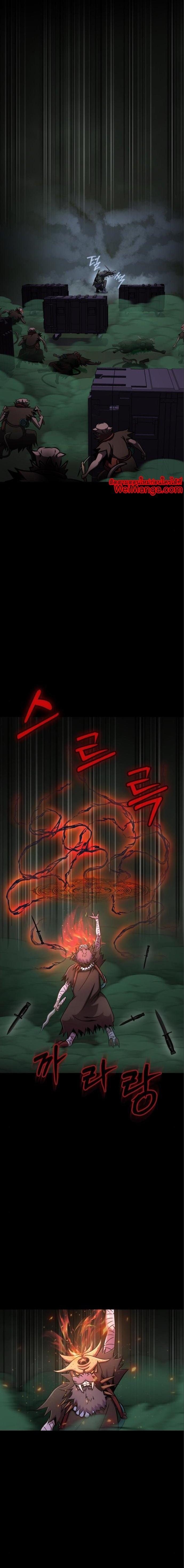 Steel-Eating Player ตอนที่ 11 หน้า 17