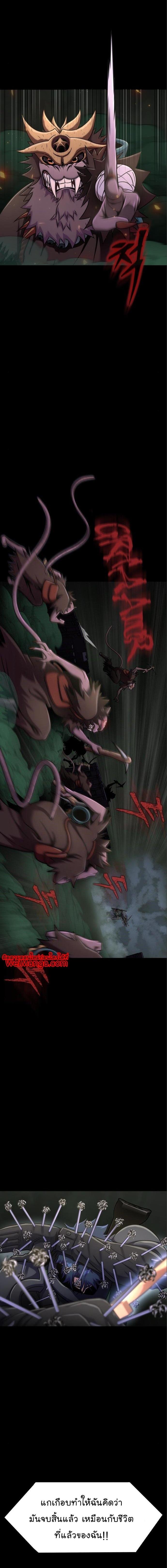Steel-Eating Player ตอนที่ 11 หน้า 18