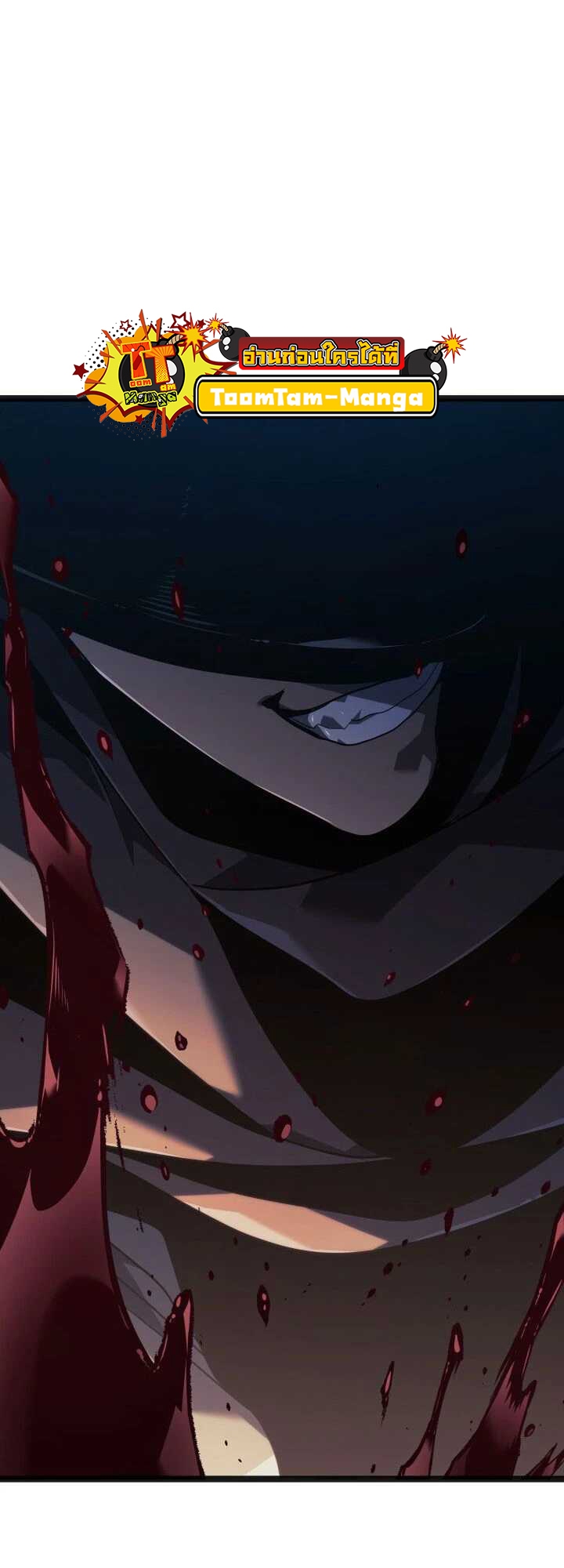 Reaper of the Drifting Moon ตอนที่ 59 หน้า 83