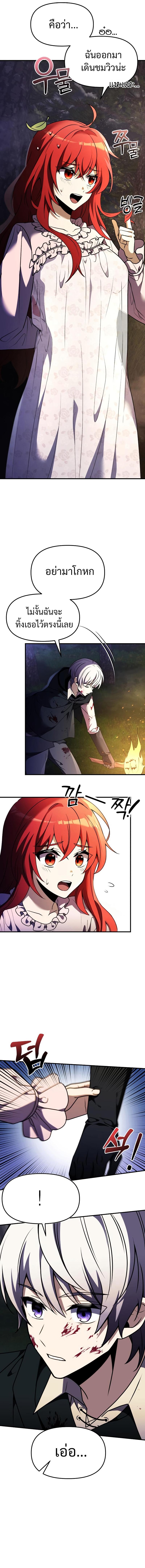 Terminally-Ill Genius Dark Knight อัศวินดำล่าท้าเวลา ตอนที่ 11 หน้า 18
