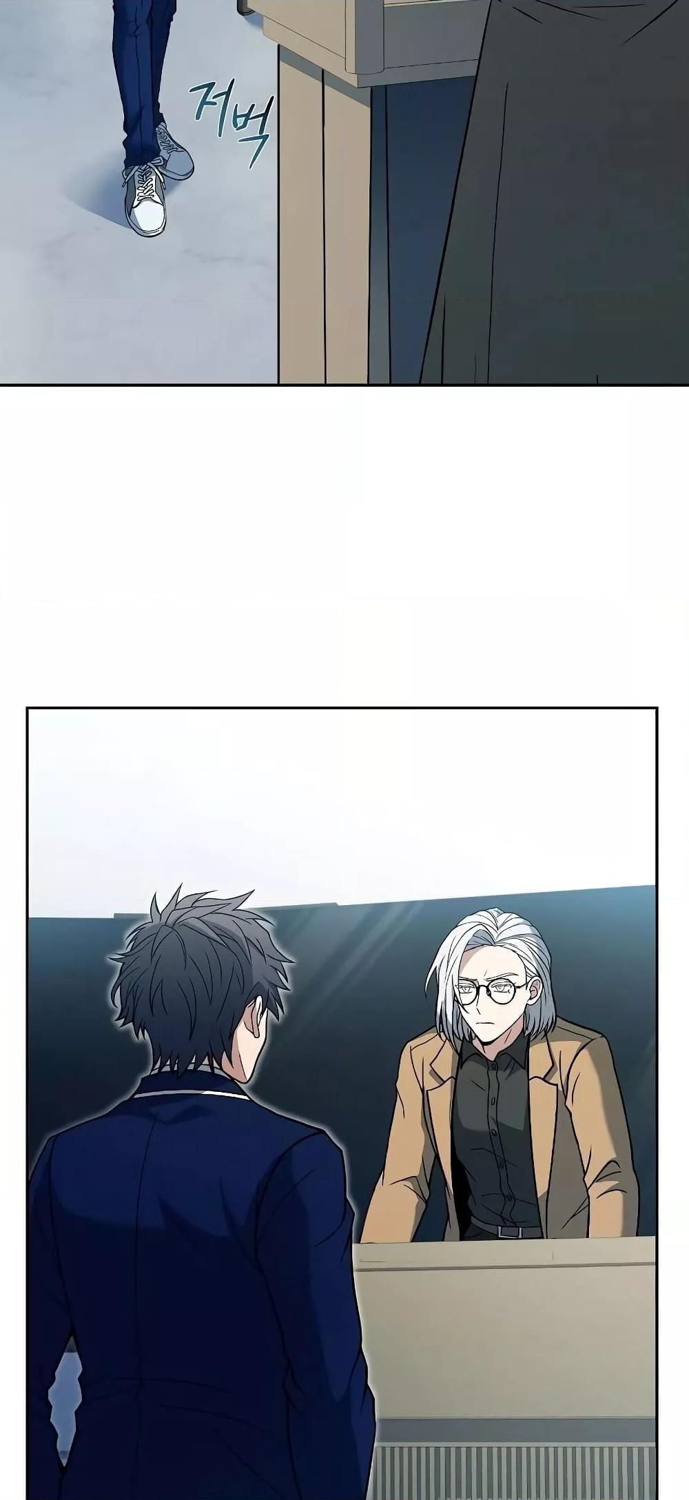 The Constellations Are My Disciples ตอนที่ 11 หน้า 19