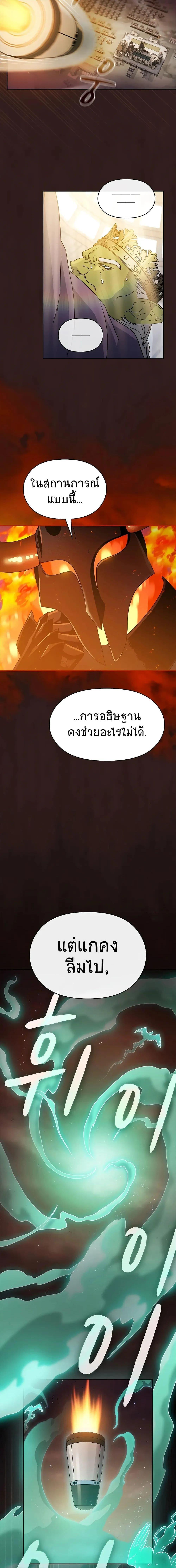 The Nebula’s Civilization ตอนที่ 1 หน้า 12