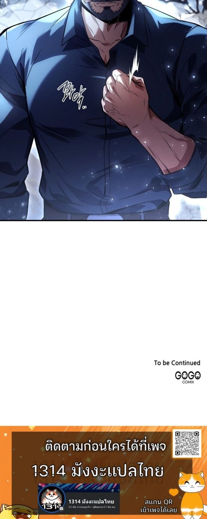 The Swordmaster Who Travels Through Time ตอนที่ 1 12