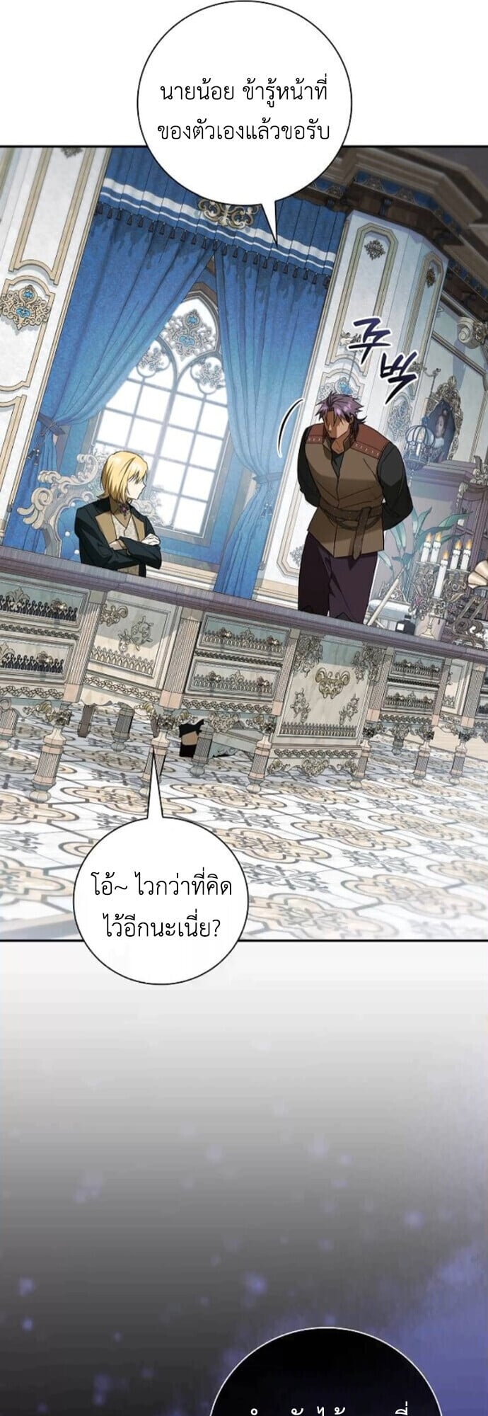 I Was Reincarnated as the Third Son of a Duke เกิดใหม่ทีดันเป็นบุตรชายคนที่สามของท่านดยุคซะงั้น ตอนที่ 11 หน้า 20