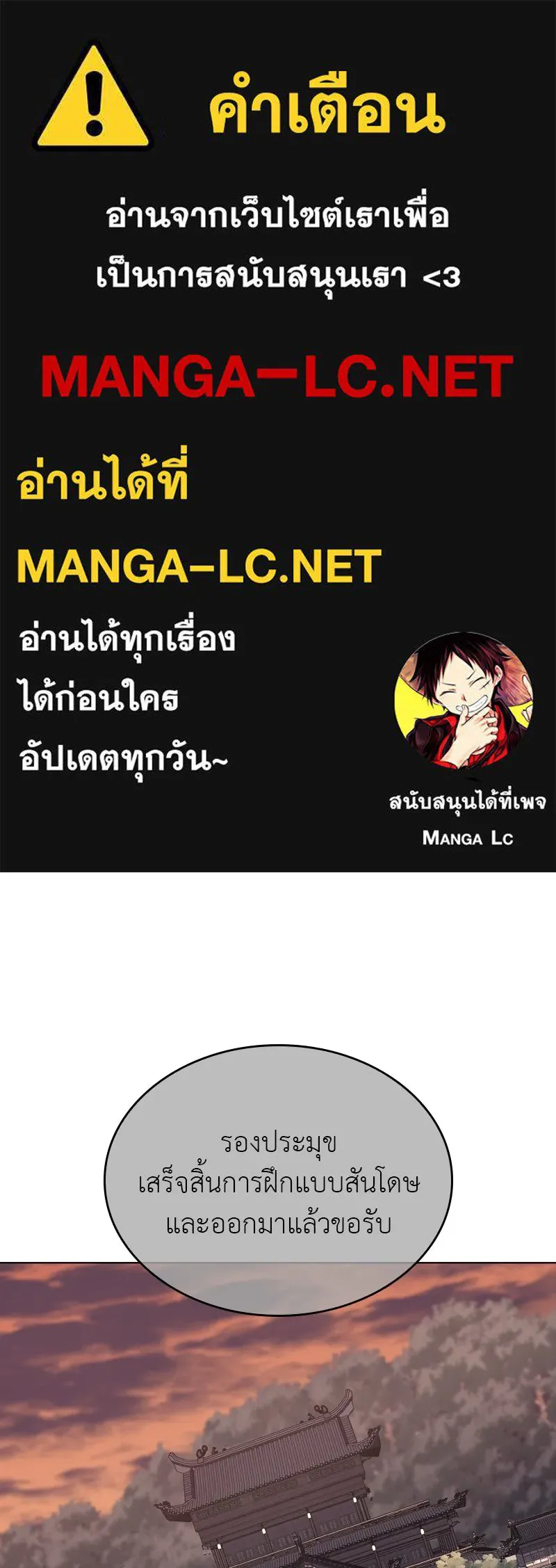 I Reincarnated As the Crazed Heir ตอนที่ 112 1