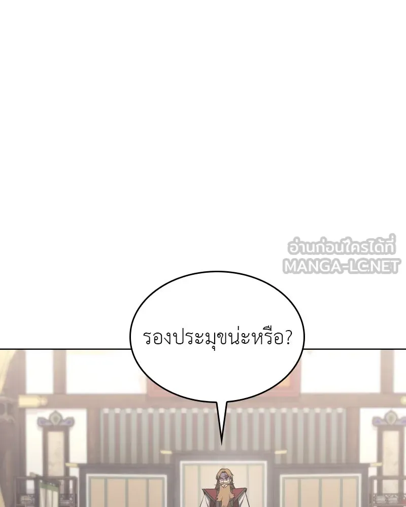 I Reincarnated As the Crazed Heir ตอนที่ 112 3