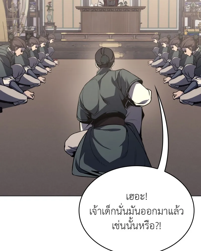 I Reincarnated As the Crazed Heir ตอนที่ 112 4