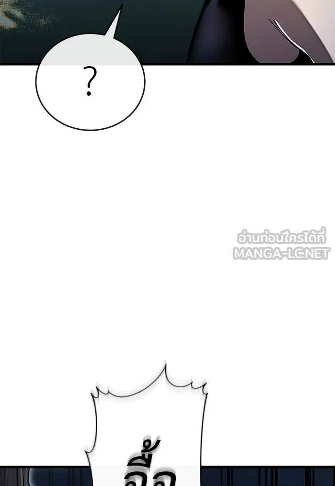 Reincarnation Path of The Underworld King ตอนที่ 112 6