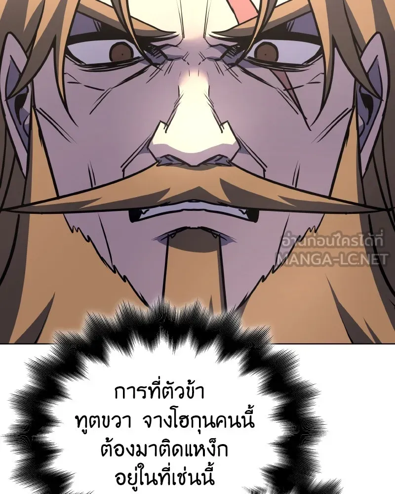 I Reincarnated As the Crazed Heir ตอนที่ 112 6