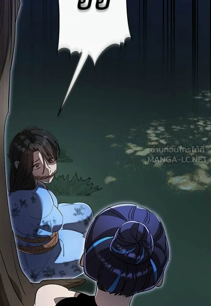 Reincarnation Path of The Underworld King ตอนที่ 112 7