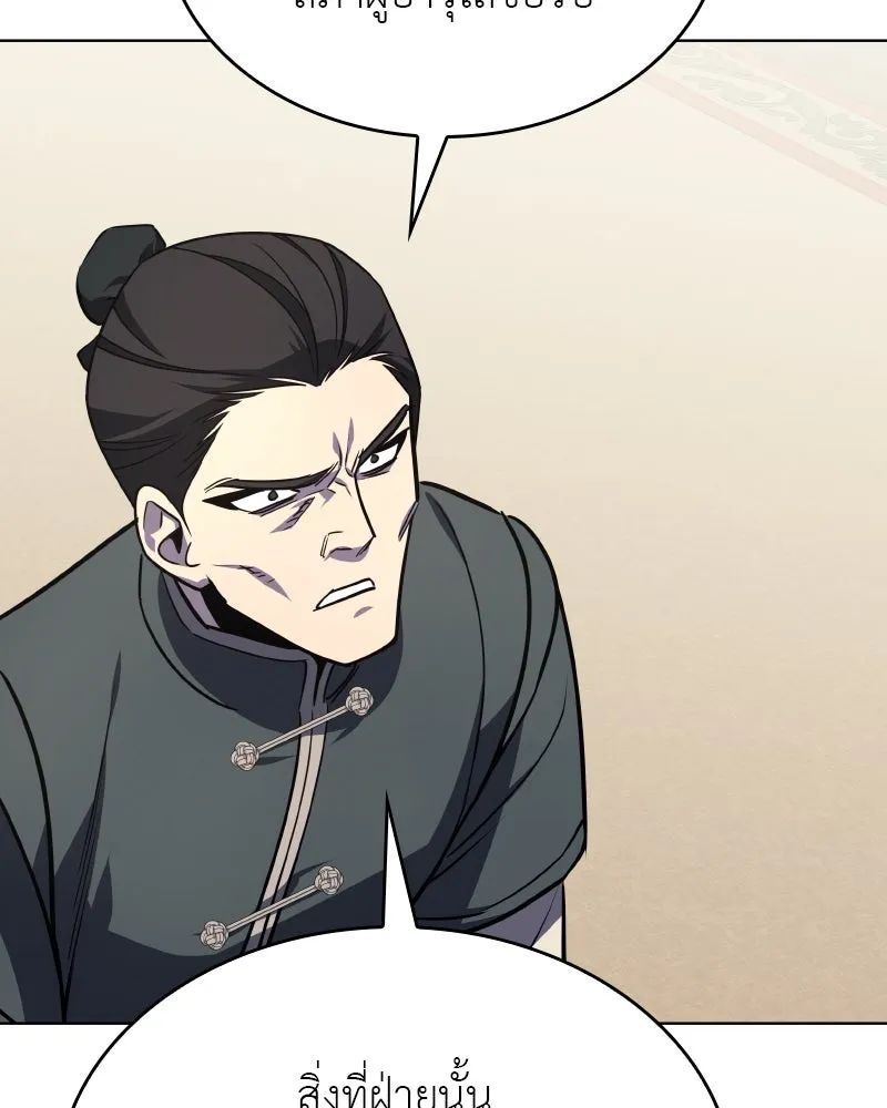 I Reincarnated As the Crazed Heir ตอนที่ 112 8