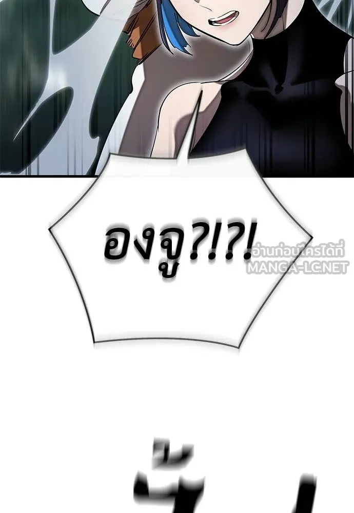 Reincarnation Path of The Underworld King ตอนที่ 112 10