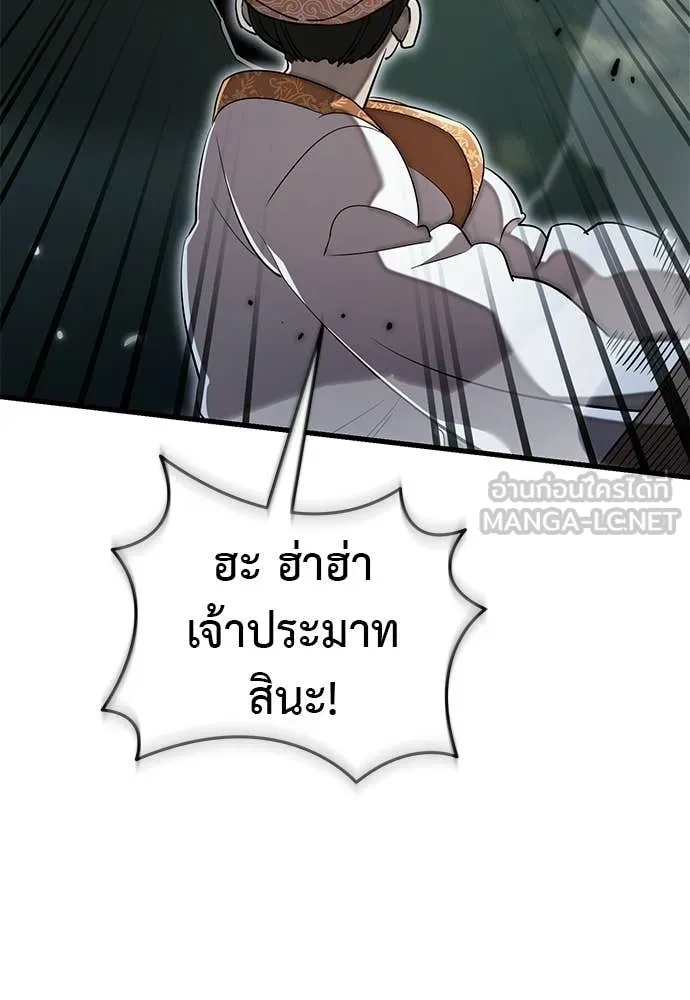 Reincarnation Path of The Underworld King ตอนที่ 112 12