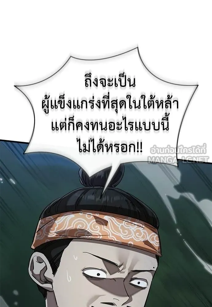 Reincarnation Path of The Underworld King ตอนที่ 112 13