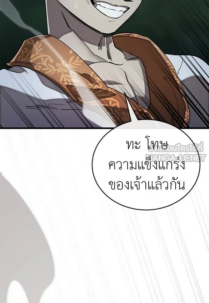 Reincarnation Path of The Underworld King ตอนที่ 112 14