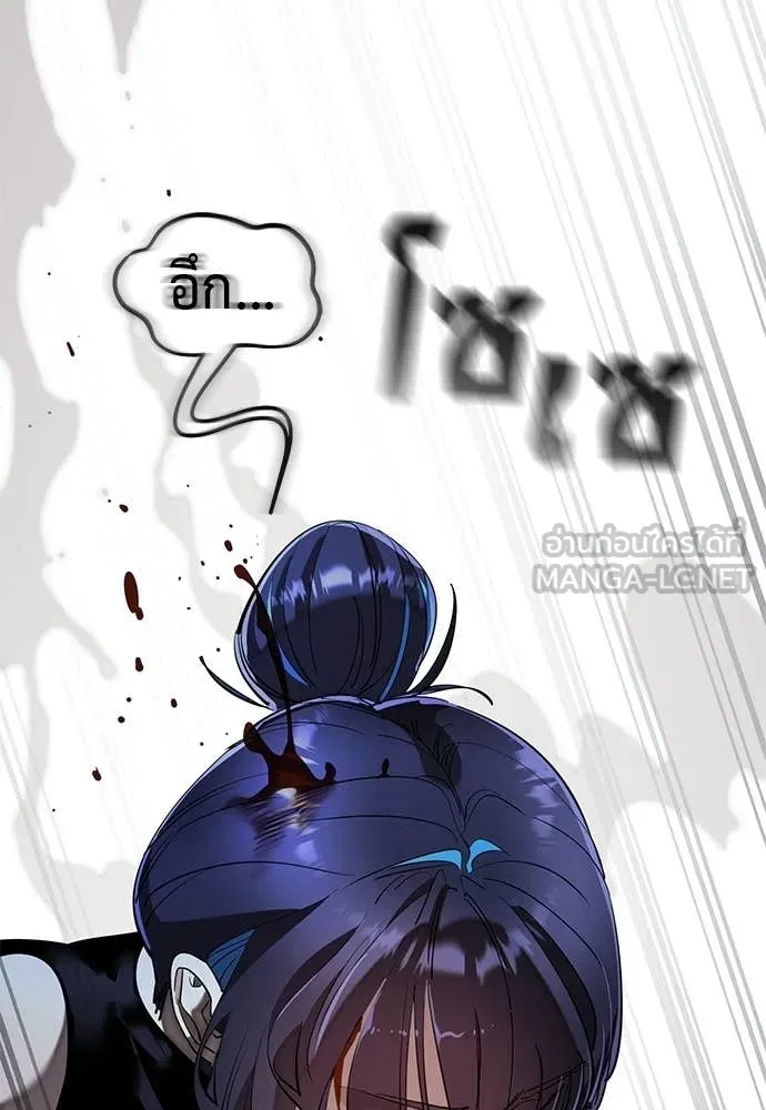 Reincarnation Path of The Underworld King ตอนที่ 112 15