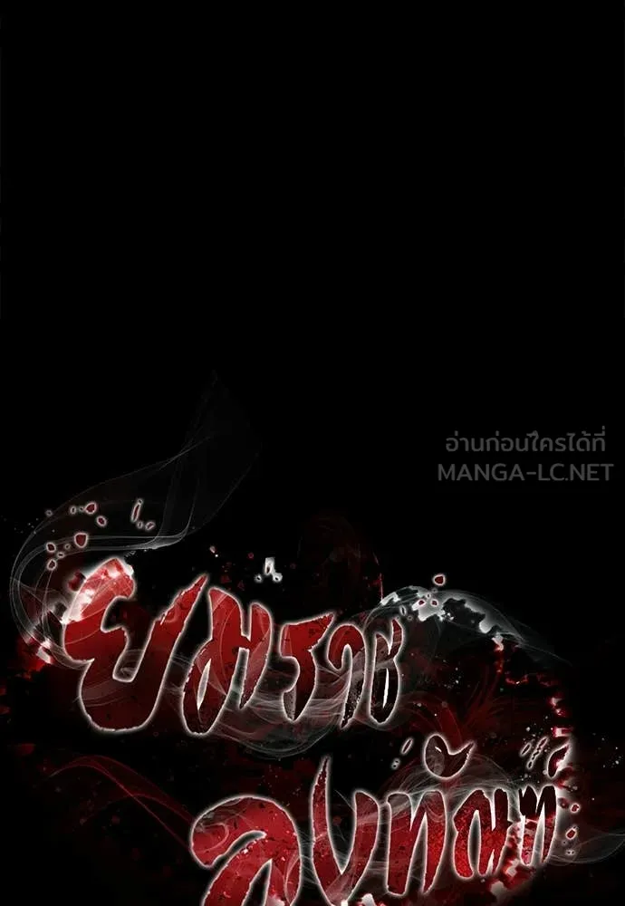 Reincarnation Path of The Underworld King ตอนที่ 112 17