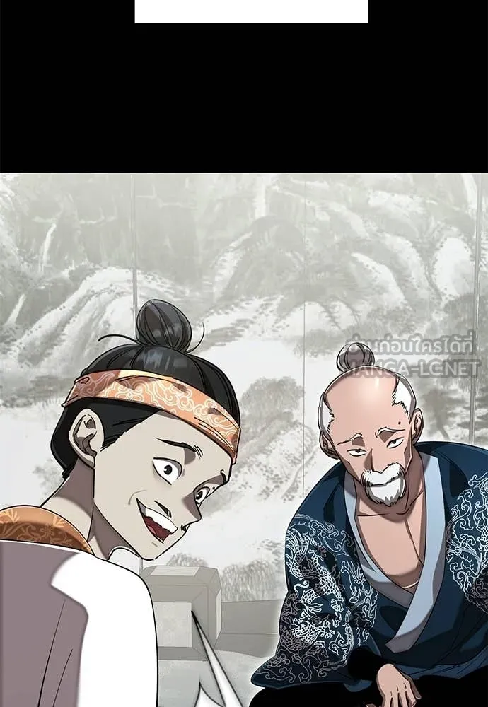 Reincarnation Path of The Underworld King ตอนที่ 112 19