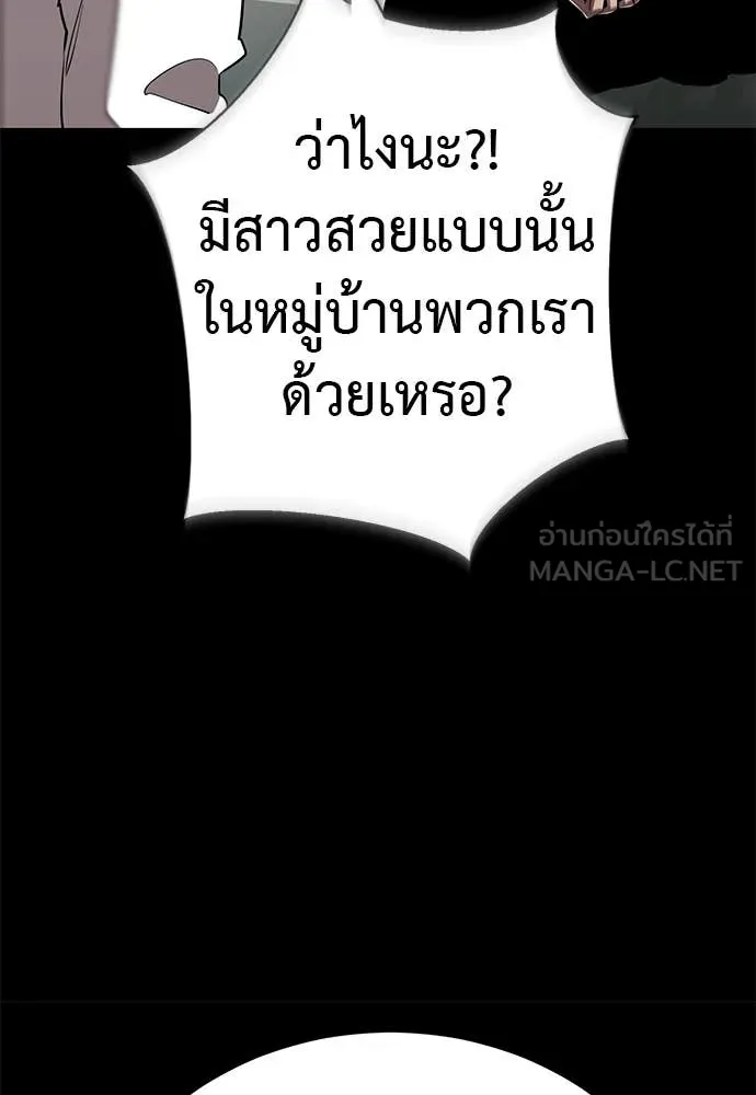 Reincarnation Path of The Underworld King ตอนที่ 112 20