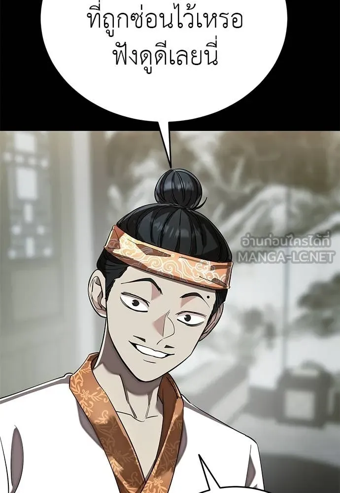 Reincarnation Path of The Underworld King ตอนที่ 112 23