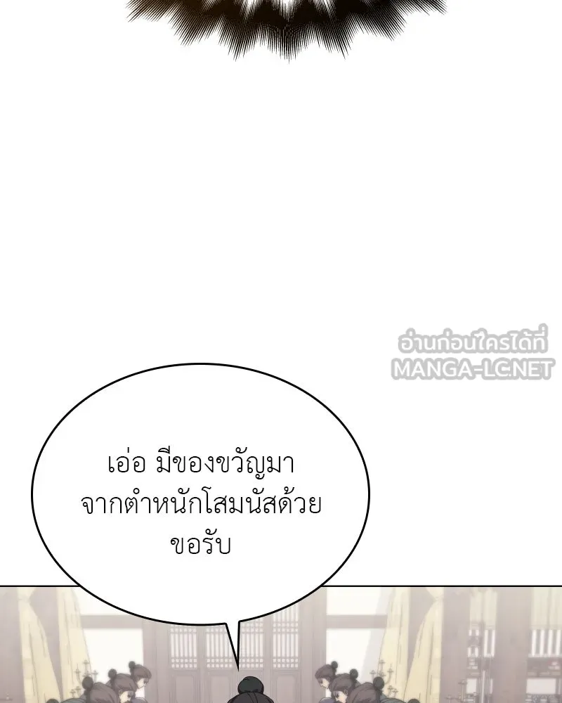 I Reincarnated As the Crazed Heir ตอนที่ 112 24