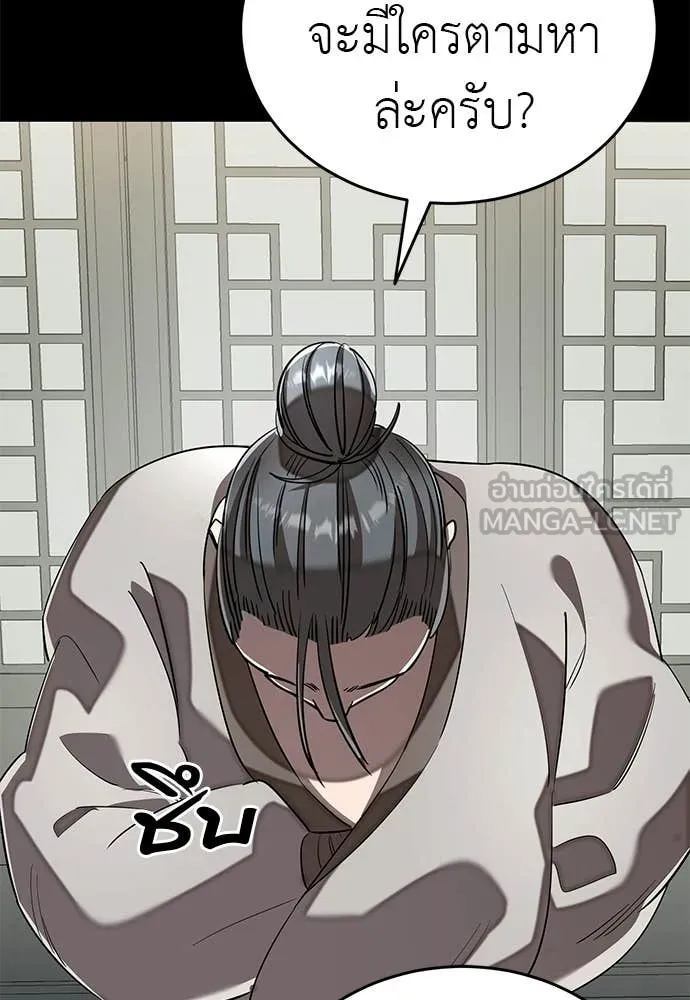 Reincarnation Path of The Underworld King ตอนที่ 112 25