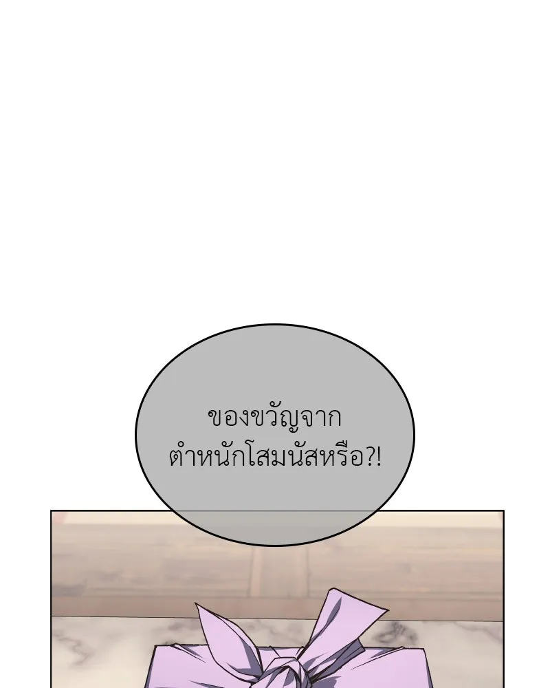 I Reincarnated As the Crazed Heir ตอนที่ 112 26