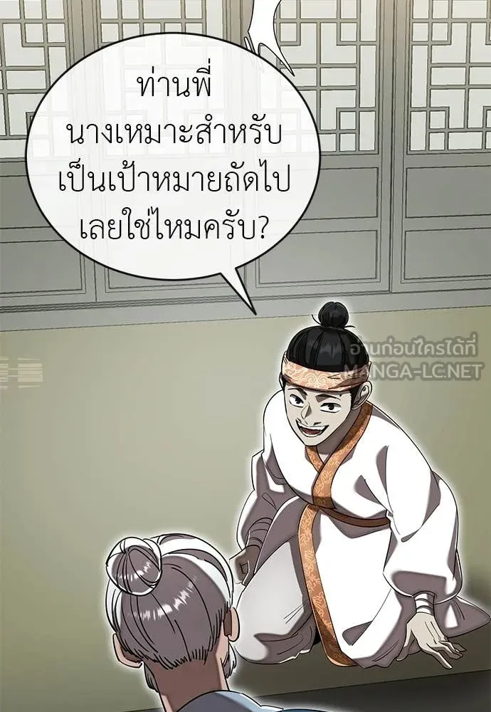 Reincarnation Path of The Underworld King ตอนที่ 112 27