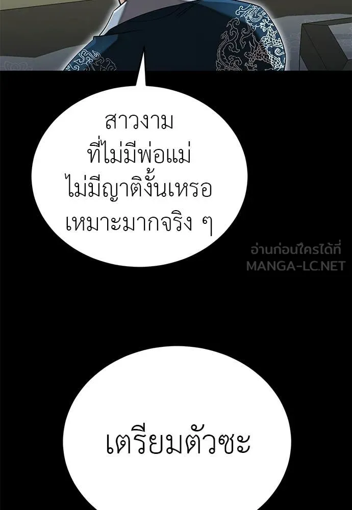 Reincarnation Path of The Underworld King ตอนที่ 112 28