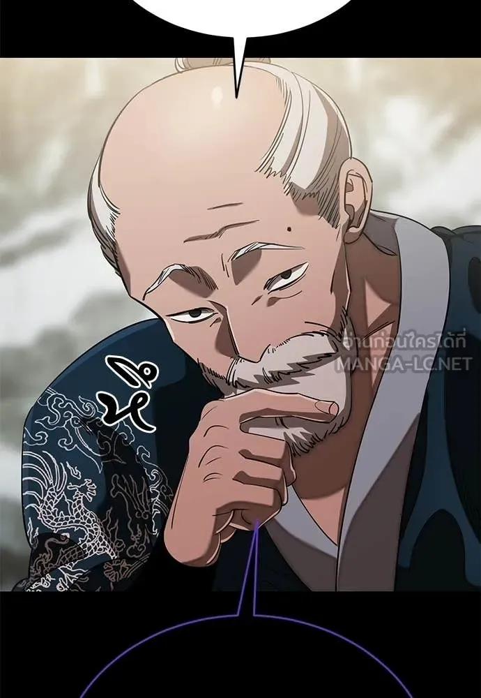 Reincarnation Path of The Underworld King ตอนที่ 112 29