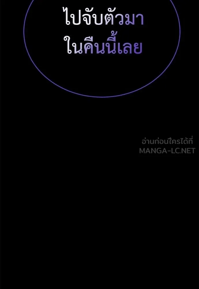 Reincarnation Path of The Underworld King ตอนที่ 112 30