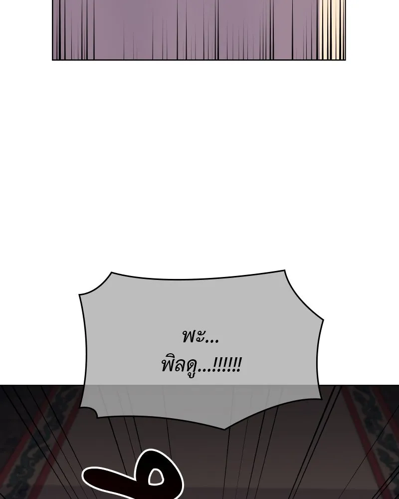 I Reincarnated As the Crazed Heir ตอนที่ 112 31