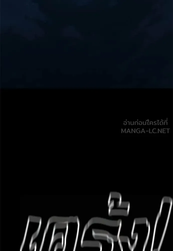 Reincarnation Path of The Underworld King ตอนที่ 112 32