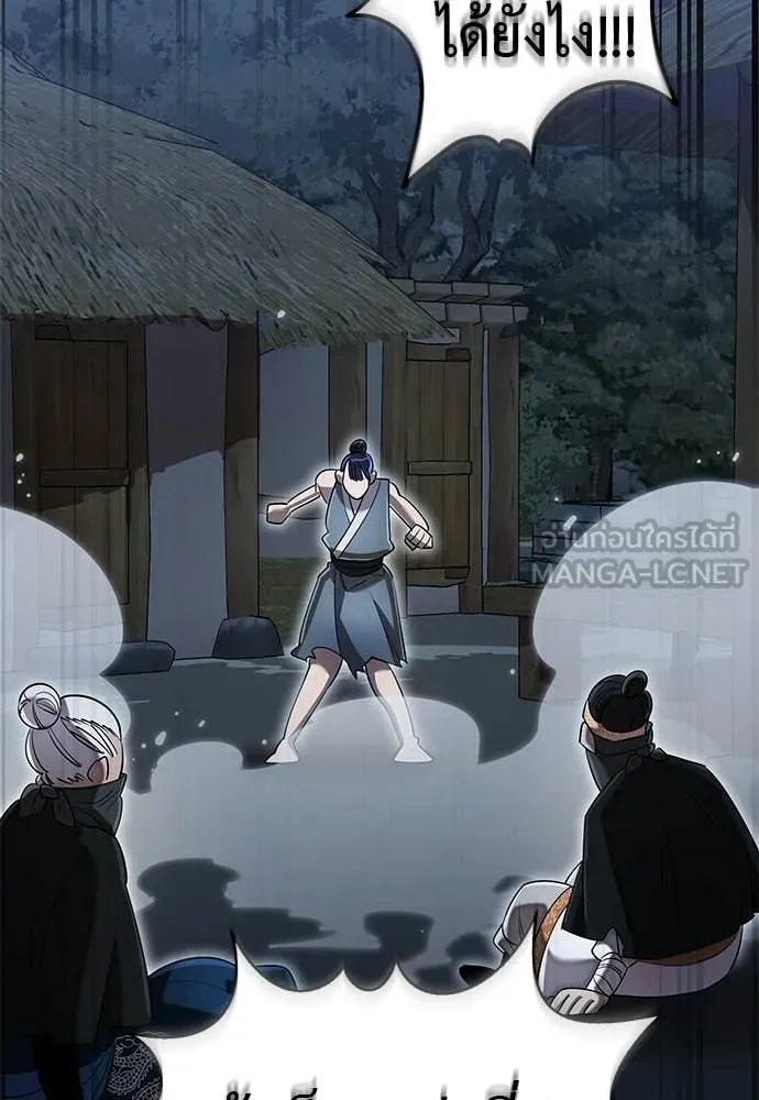 Reincarnation Path of The Underworld King ตอนที่ 112 35