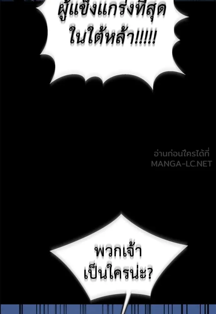 Reincarnation Path of The Underworld King ตอนที่ 112 36