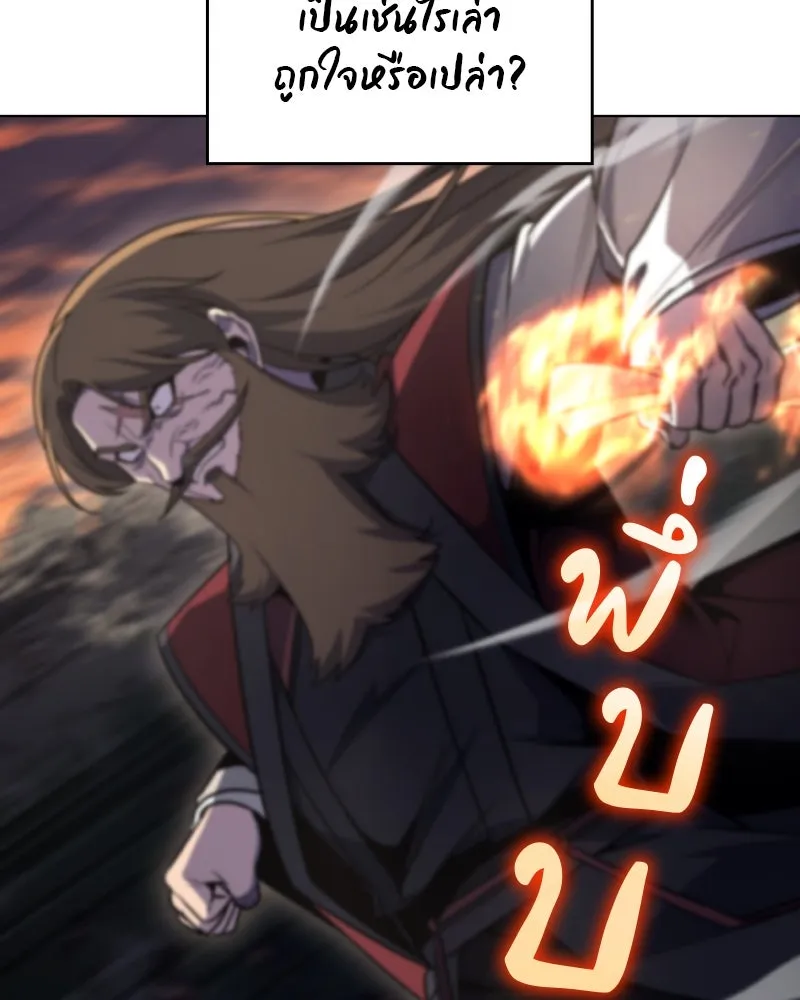 I Reincarnated As the Crazed Heir ตอนที่ 112 37