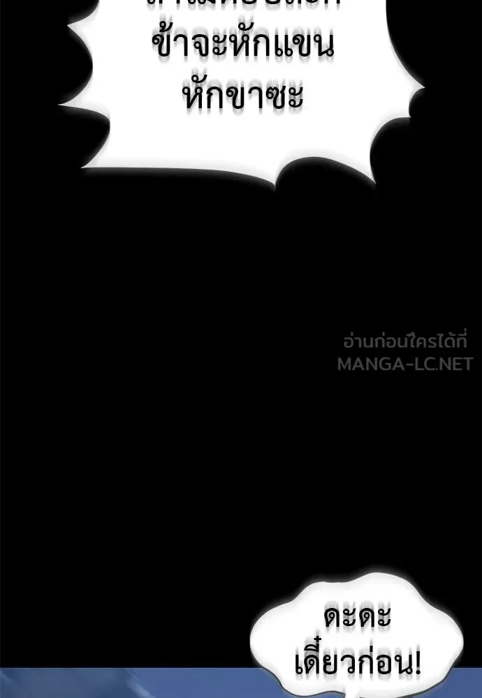 Reincarnation Path of The Underworld King ตอนที่ 112 38